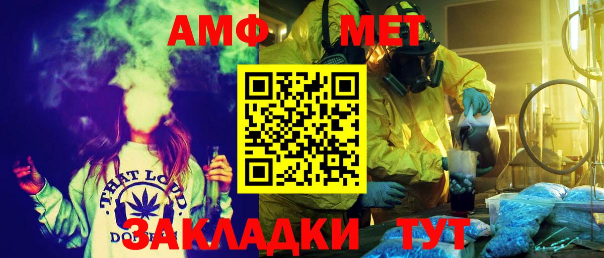 мега зеркало  Amphetamine  Вход с VPN  Амфетамин  АМФ Розовый  Армавир 