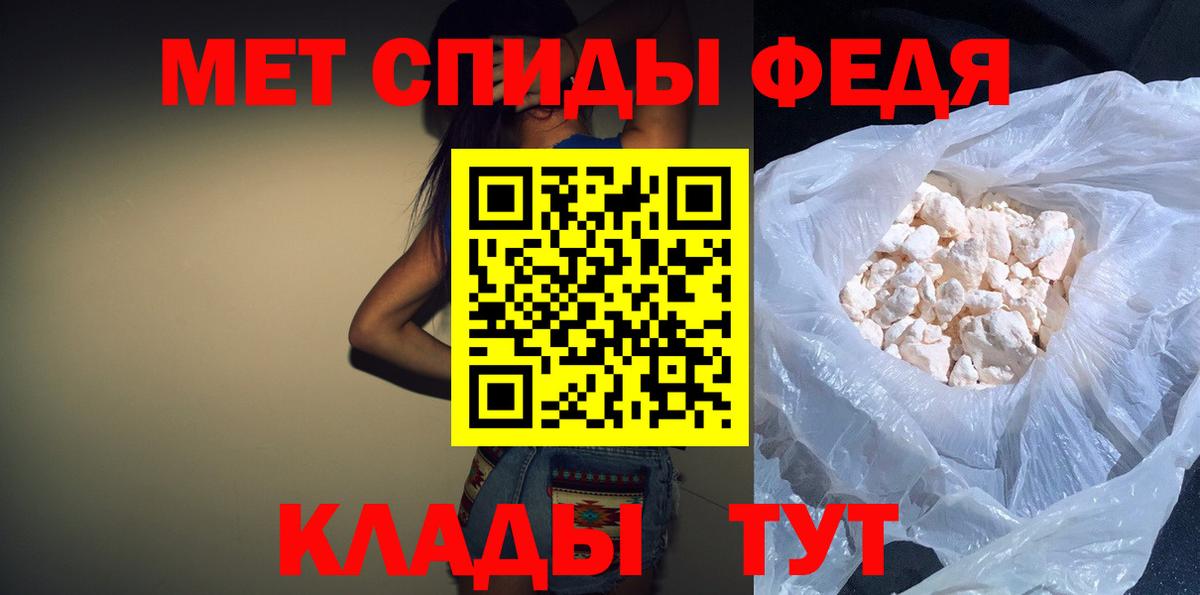 АМФЕТАМИН 97% Армавир