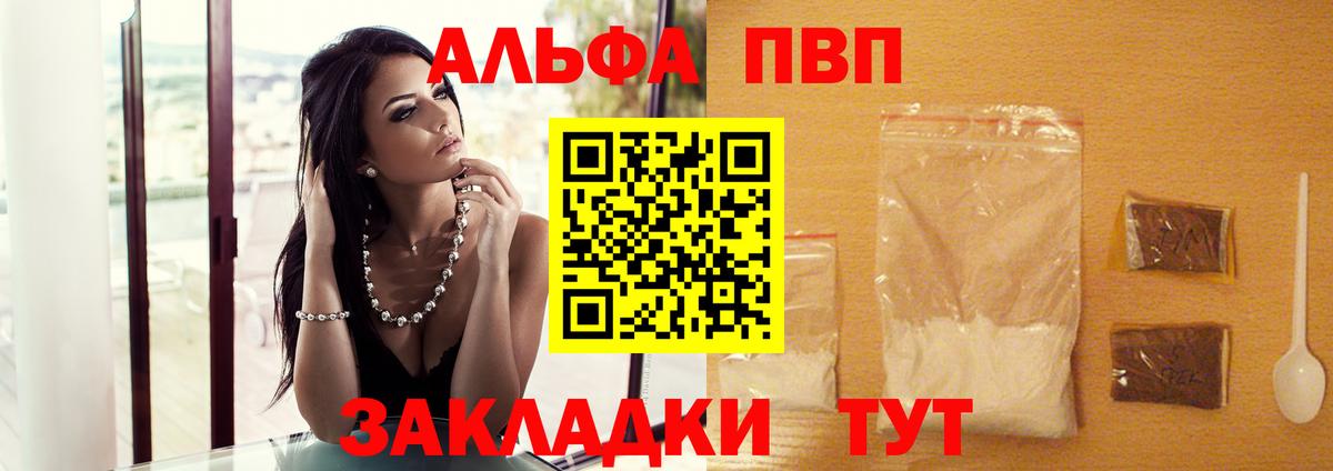 A-PVP СК КРИС  Альфа ПВП VHQ  где купить наркоту  А ПВП Соль  Армавир  Вход с VPN 
