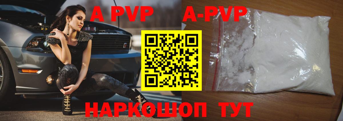 APVP мука Армавир