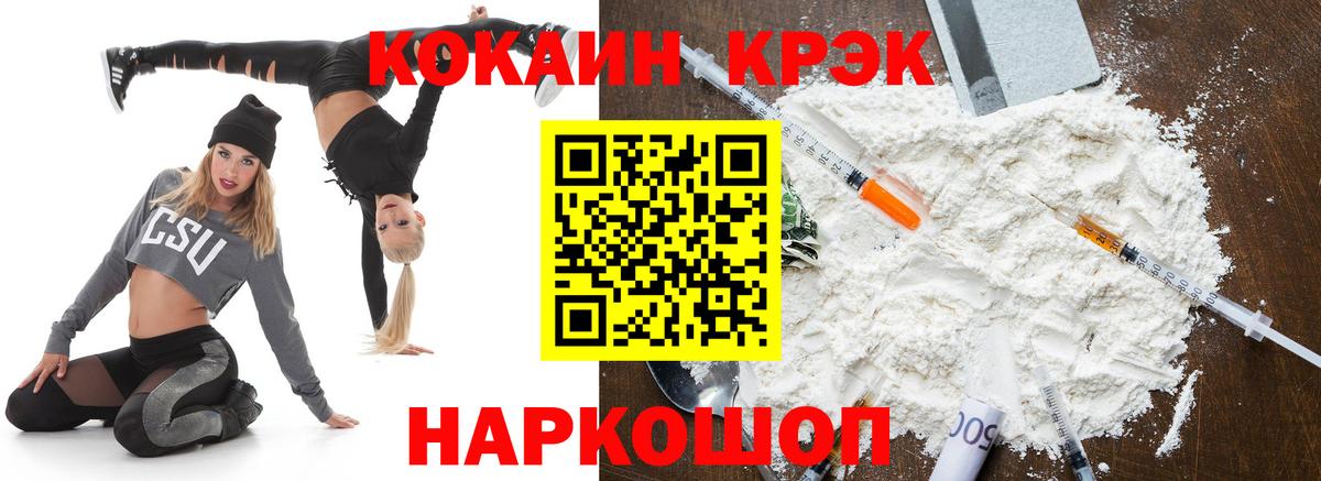 COCAIN Боливия Армавир