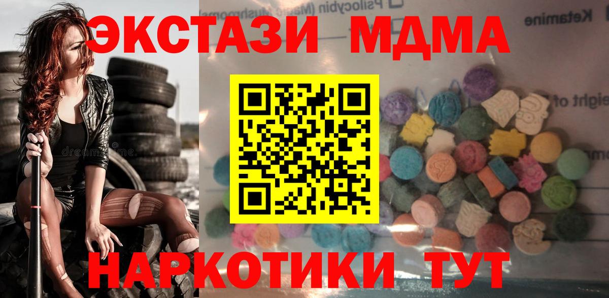 Ecstasy  Вход с VPN  Экстази 250 мг  Армавир  Ecstasy ешки 