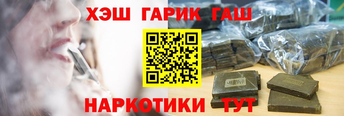 Армавир  Гашиш ice o lator  Вход с VPN  Гашиш  ГАШИШ Ice-O-Lator 