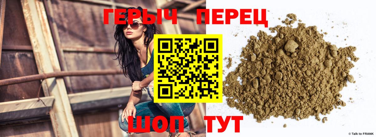 Героин хмурый  ГЕРОИН  Армавир  Вход с VPN 