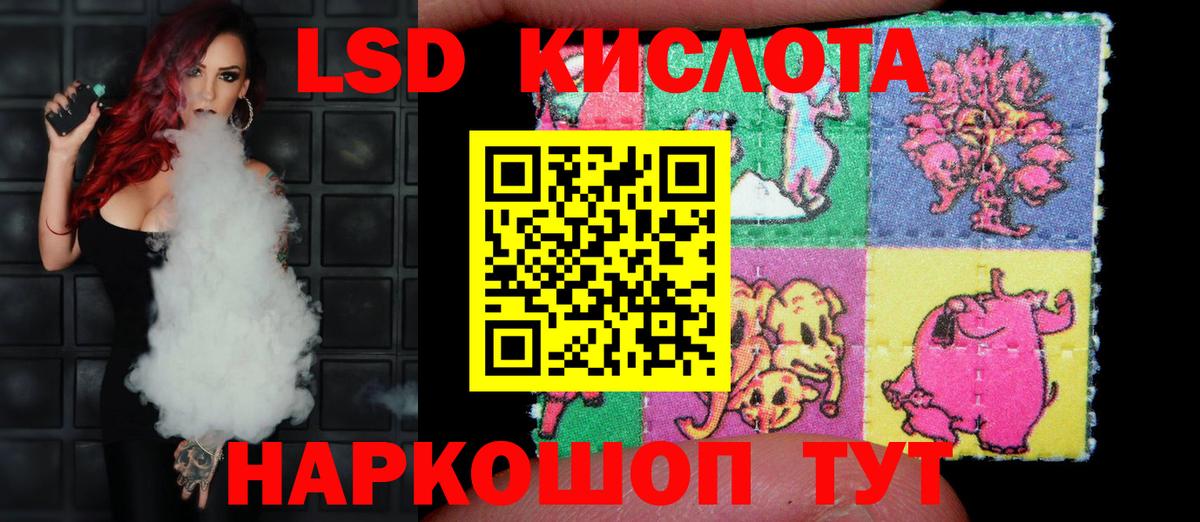 Армавир  Лсд 25 экстази кислота  Вход с VPN  Лсд 25 экстази ecstasy 