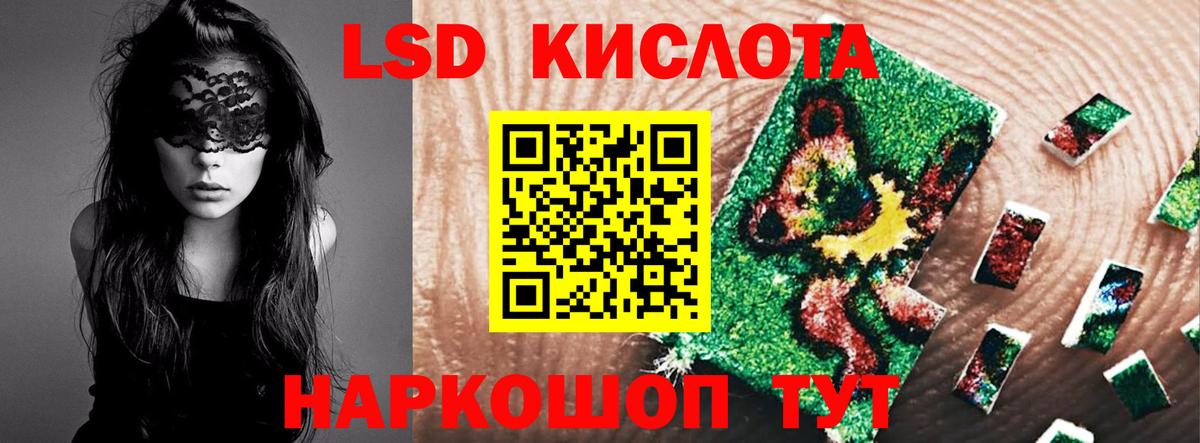 LSD-25 экстази ecstasy Армавир