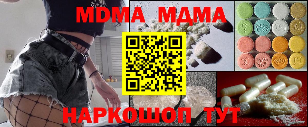 MDMA Molly  Вход с VPN  Армавир  МДМА Molly 