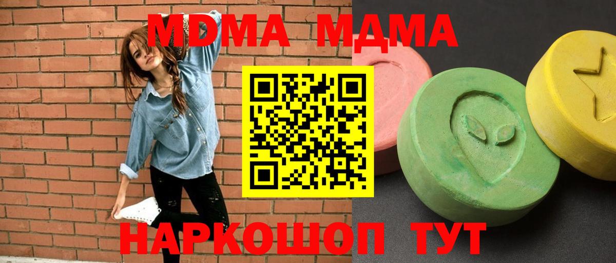 МДМА VHQ Армавир