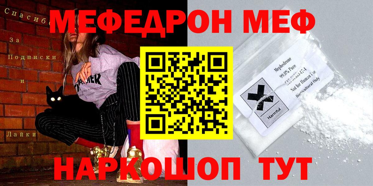 Меф мука  Вход с VPN  МЕФ  МЯУ-МЯУ 4 MMC  Армавир 