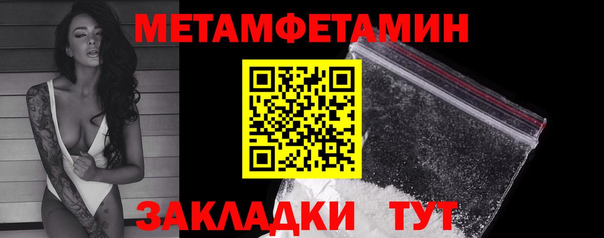 Метамфетамин Methamphetamine  Вход с VPN  Армавир 