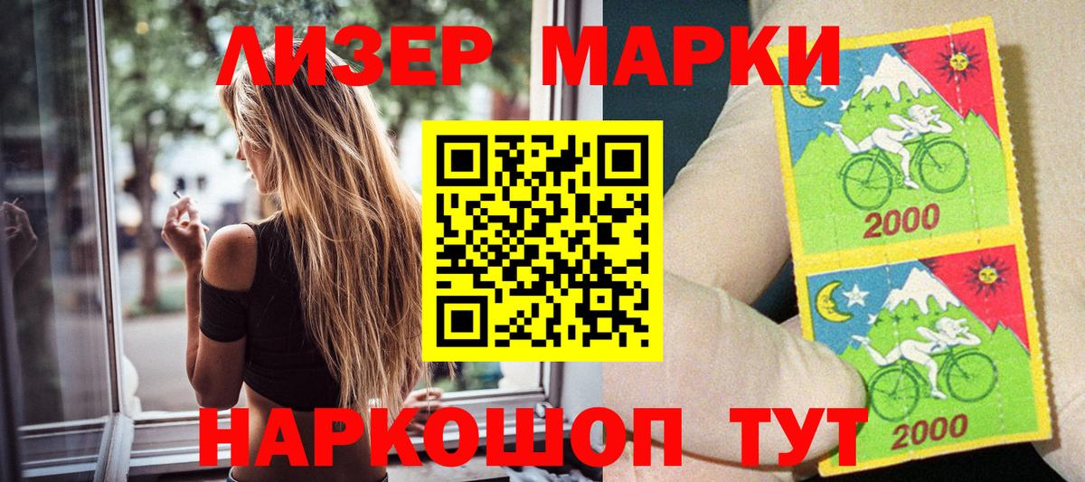 Марки N-bome 1,5мг Армавир