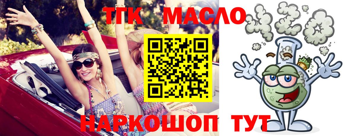 Армавир  ТГК вейп  Вход с VPN  купить  сайты  Дистиллят ТГК вейп 
